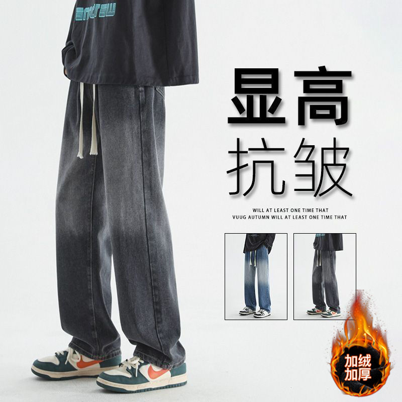 美式高街漸變水洗加絨加厚牛仔褲男女秋冬季寬鬆直筒闊腿潮牌長褲