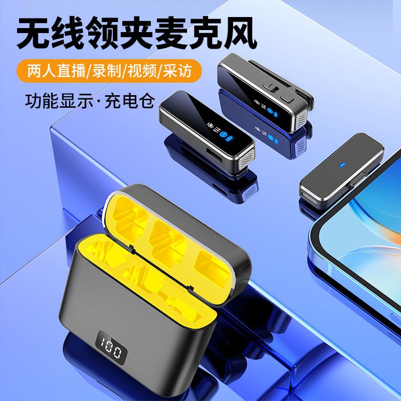 肯索亚无线麦克风领夹直播收音器主播户外短视频手机探店采访数显