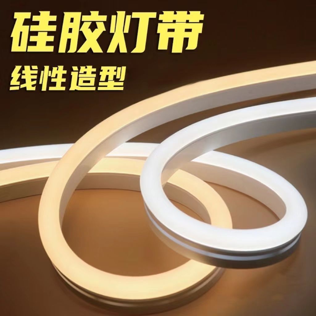 24v硅胶线性灯家装无主灯嵌入式软灯带客厅吊顶防水可弯曲灯槽 图片 2
