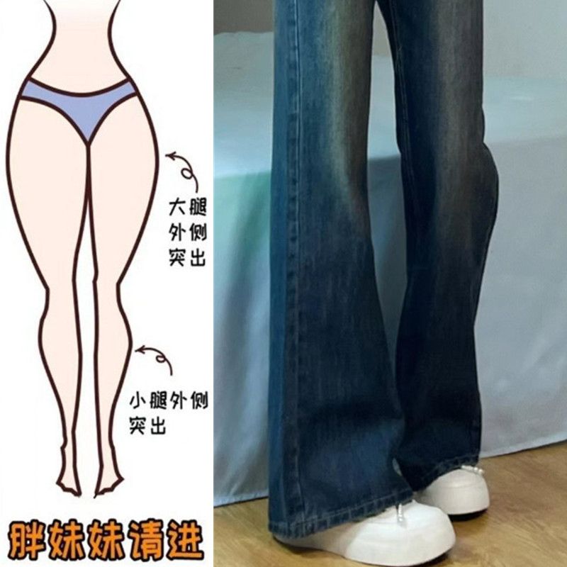 大碼胖mm美式復古微喇叭牛仔褲女秋冬新款高腰顯瘦闊腿拖地褲子潮