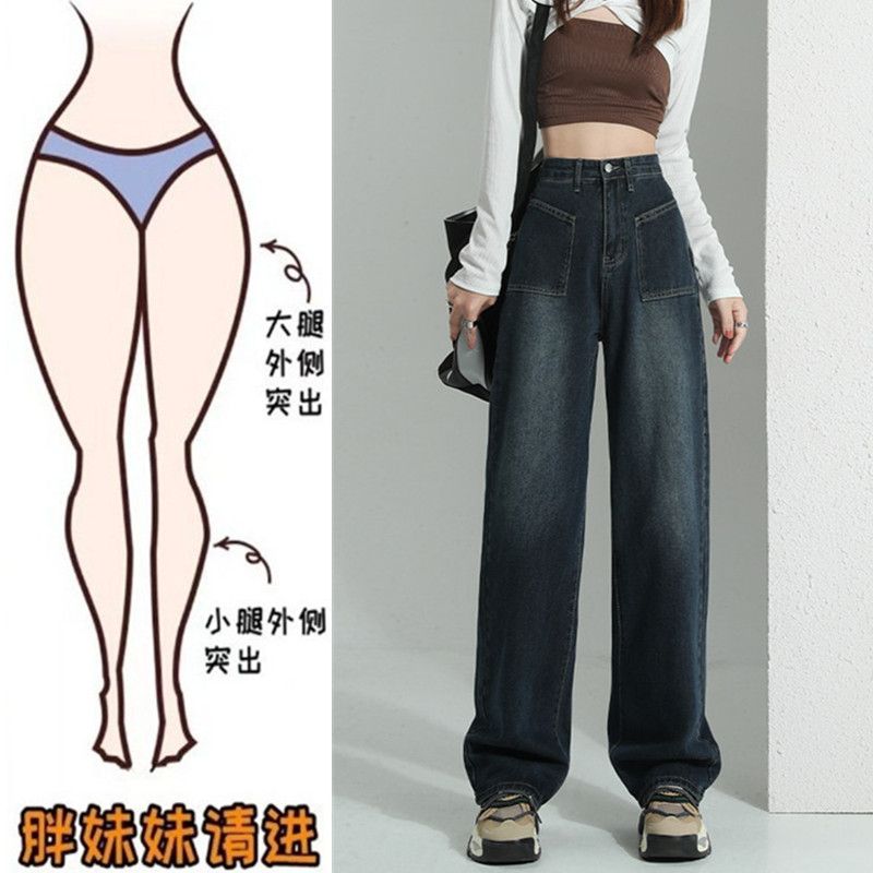 大碼胖mm闊腿牛仔褲女春秋復古顯瘦梨形身材高腰直筒拖地垂感褲子