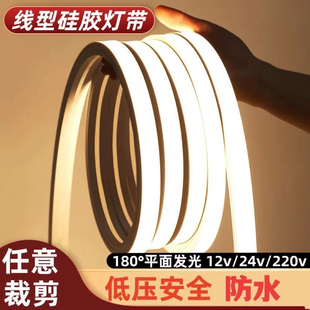 24v硅胶线性灯家装无主灯嵌入式软灯带客厅吊顶防水可弯曲灯槽