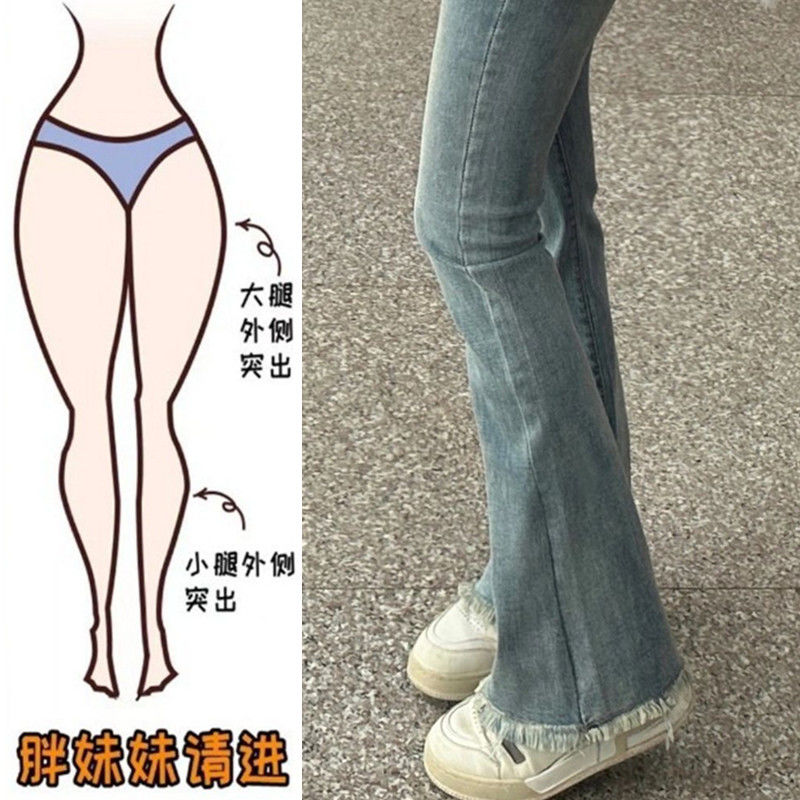 大碼胖mm微喇牛仔褲女春秋復古高腰直筒彈力修身梨型身材喇叭褲子