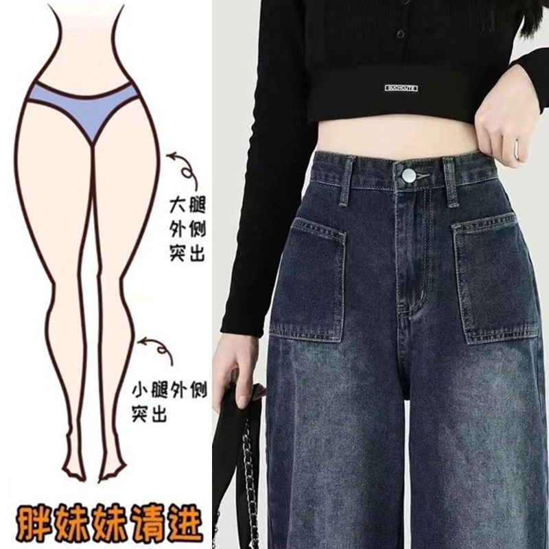 大碼胖mm闊腿牛仔褲女春秋新款顯瘦梨形身材高腰直筒拖地垂感褲子