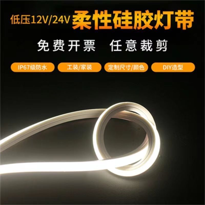 24v硅胶线性灯家装无主灯嵌入式软灯带客厅吊顶防水可弯曲灯槽 图片 5