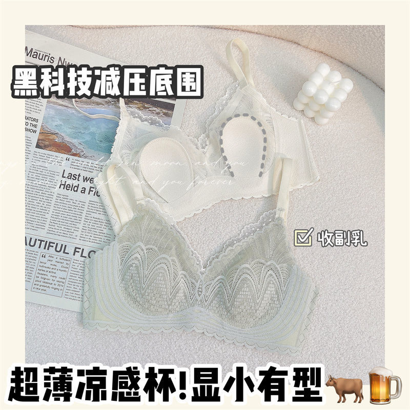 夏季兔耳杯超薄款內衣女大胸顯小胸無痕收副乳性感蕾絲文胸罩新款
