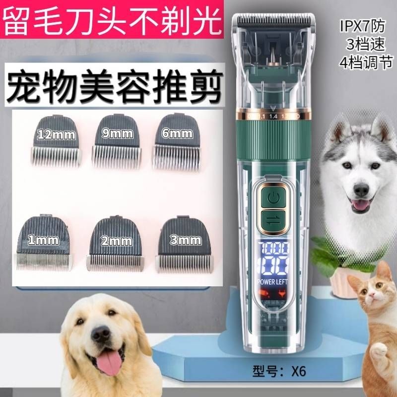 狗狗剃毛器宠物电推剪泰迪猫咪剃狗毛机专业电推子推毛器脚毛神器