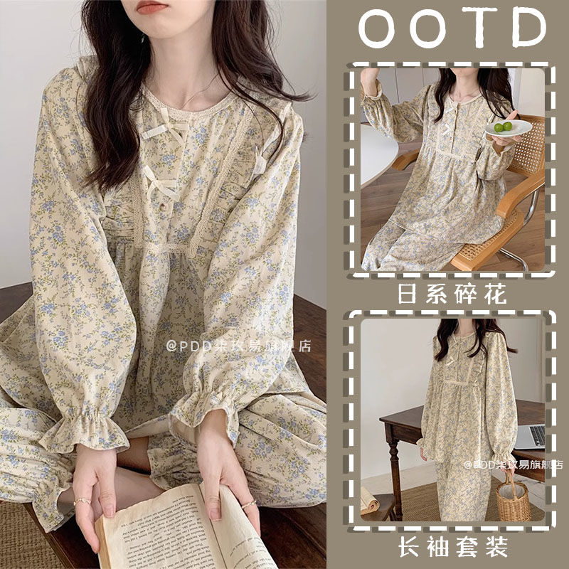慵懶風長袖睡衣女春秋季2023新款甜美碎花寬鬆小眾長褲家居服套裝