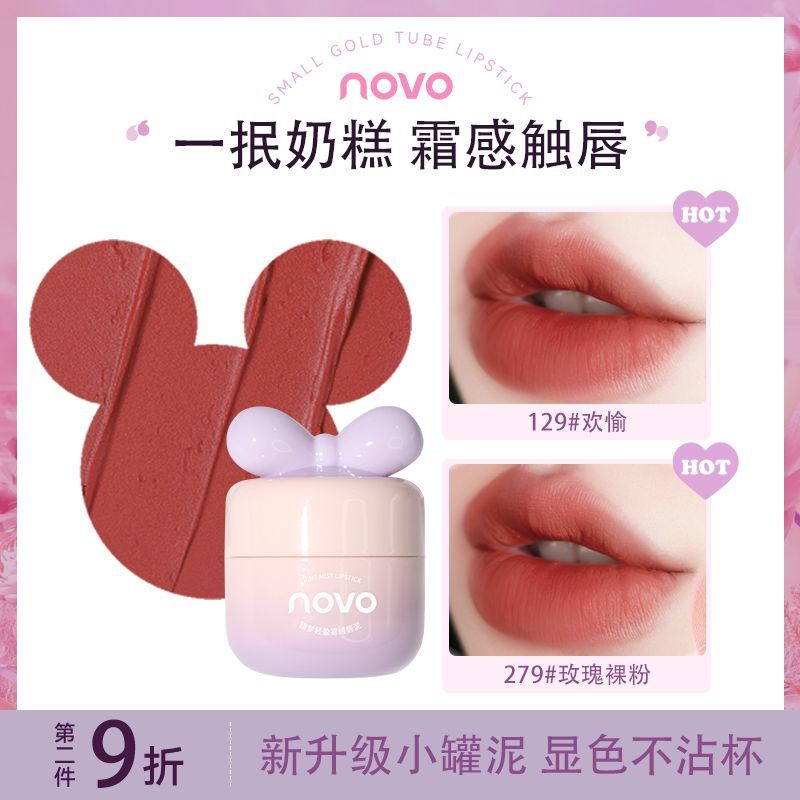 NOVO唇泥口紅唇釉啞光絲絨霧面防水持久不掉色不沾杯學生素顏顯白