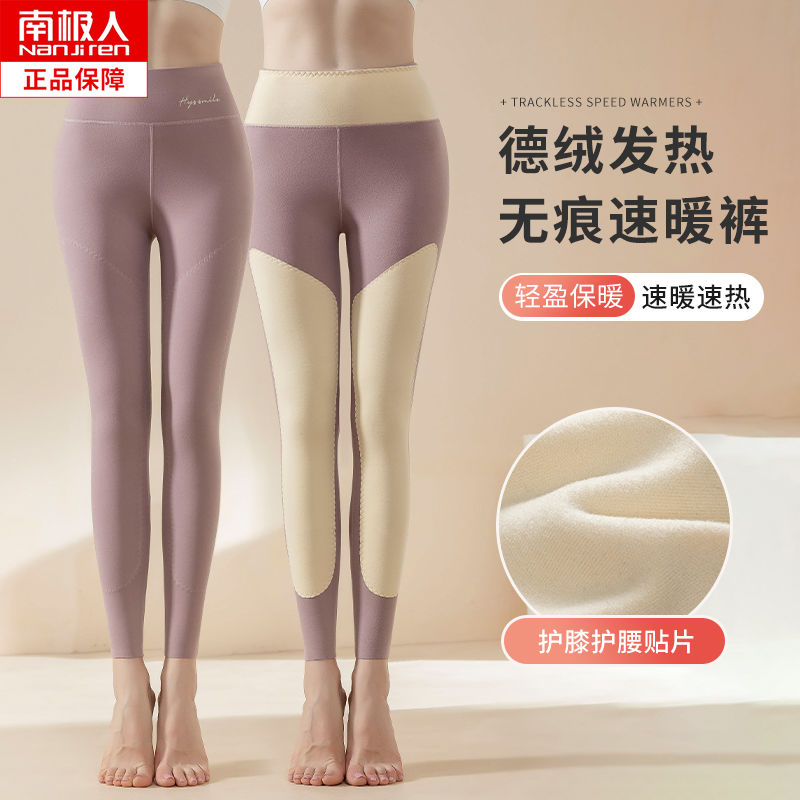 南極人護膝德絨秋褲女內穿秋冬季加絨加厚打底棉毛褲高腰保暖線褲