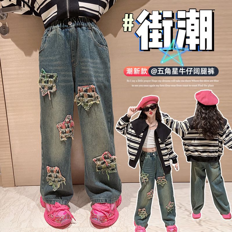 女童牛仔褲洋氣闊腿褲2023新款中大童女孩時尚百搭春秋款顯瘦褲子