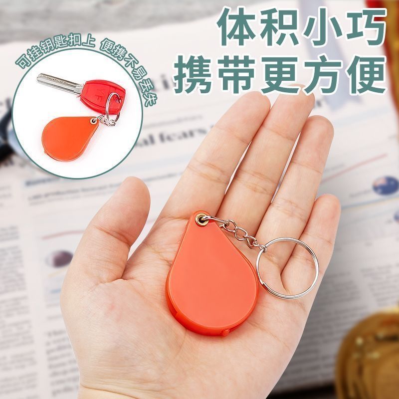 Special magnifying glass for reading for the elderly, extra large high-definition keychain, portable folding mini kindergarten student pendant
