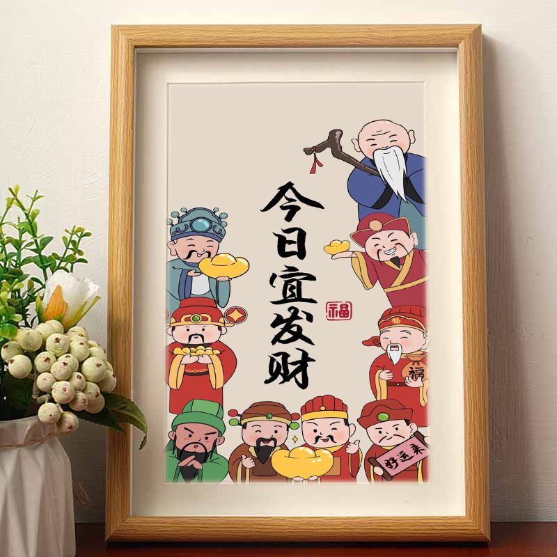 春热卖今日易发财好运好寓意书法摆件相框客厅桌面装饰字画摆台