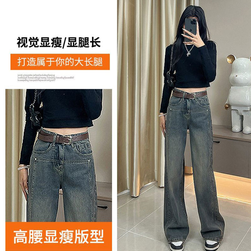 闊腿褲牛仔褲女春秋2023年新款寬鬆顯瘦高腰小個子直筒垂感拖地褲