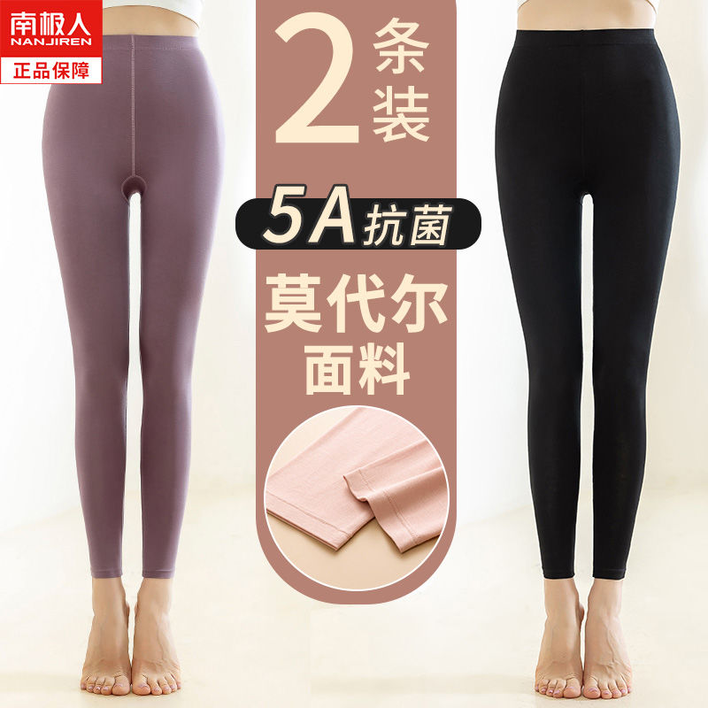 南極人莫代爾秋褲女內穿春秋季薄款打底棉毛褲大碼無痕保暖線褲