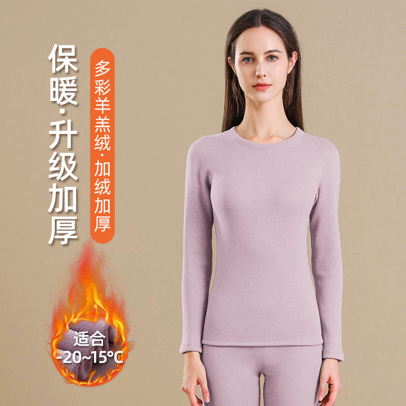 冬季保暖套裝女士加絨加厚圓領上衣恆溫發熱防寒打底衫