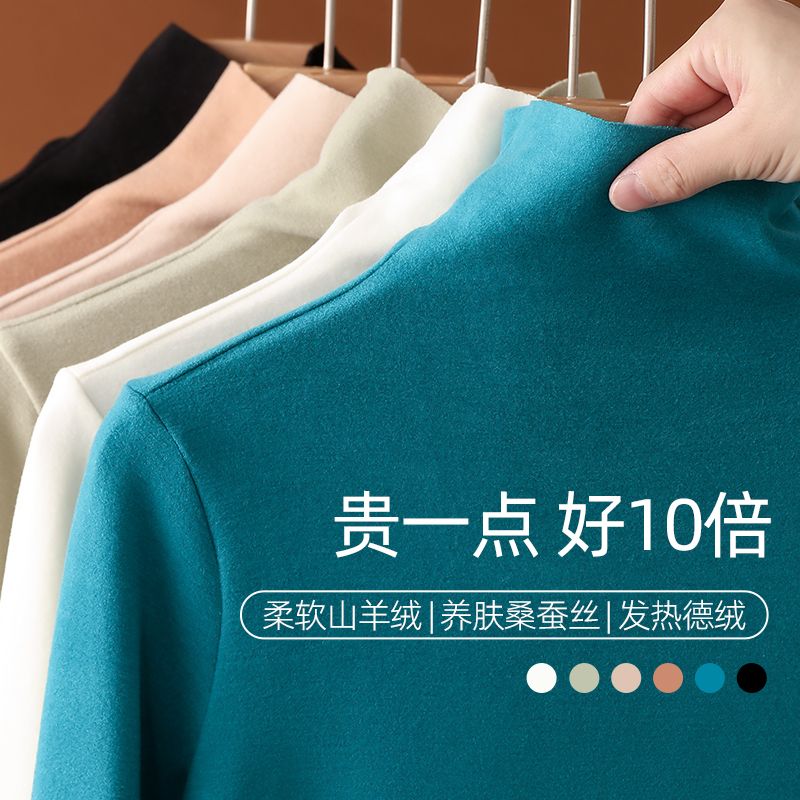 山羊絨保暖內衣女桑蠶絲德絨高領內搭發熱打底衫秋冬上衣