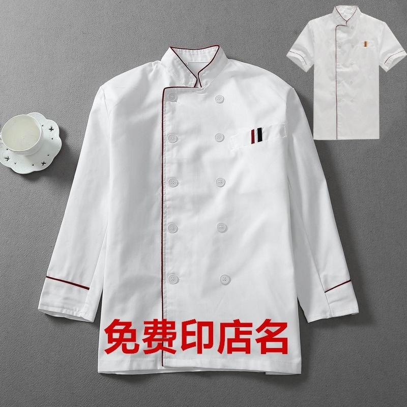 酒店厨师工作服长袖秋冬装款男女饭店食堂厨房后厨餐饮工作服短袖