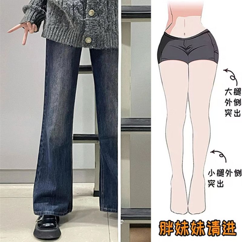 大碼胖mm高腰微喇牛仔褲女春秋2023新款復古做舊寬鬆拖地闊腿褲子