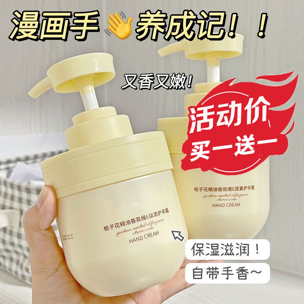 梔子花護手霜補水保濕滋潤不油膩去手紋手膜手部護理持久留香防干