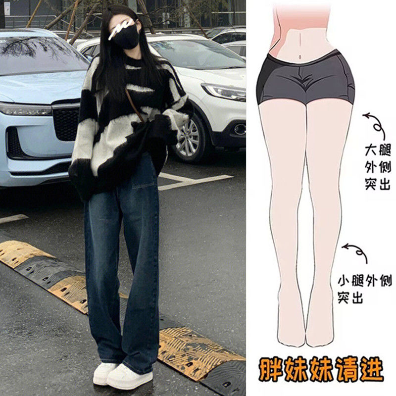 大碼胖mm復古高腰牛仔褲女春秋寬鬆顯瘦垂感拖地直筒闊腿褲ins潮