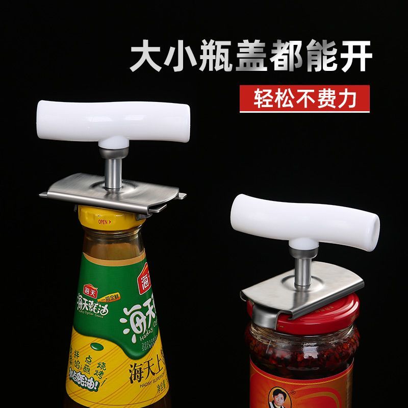 多功能不锈钢开罐头开瓶神器厨房家用拧瓶盖起子旋盖工具防滑省力