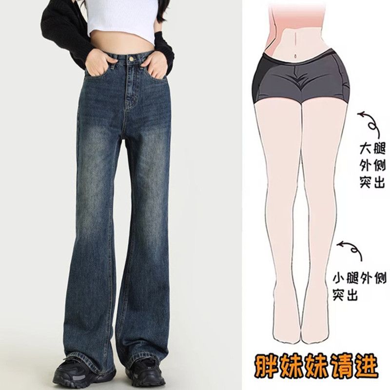 大碼胖mm微喇牛仔褲女春秋梨形身材不貼腿喇叭褲顯瘦高腰闊腿褲潮