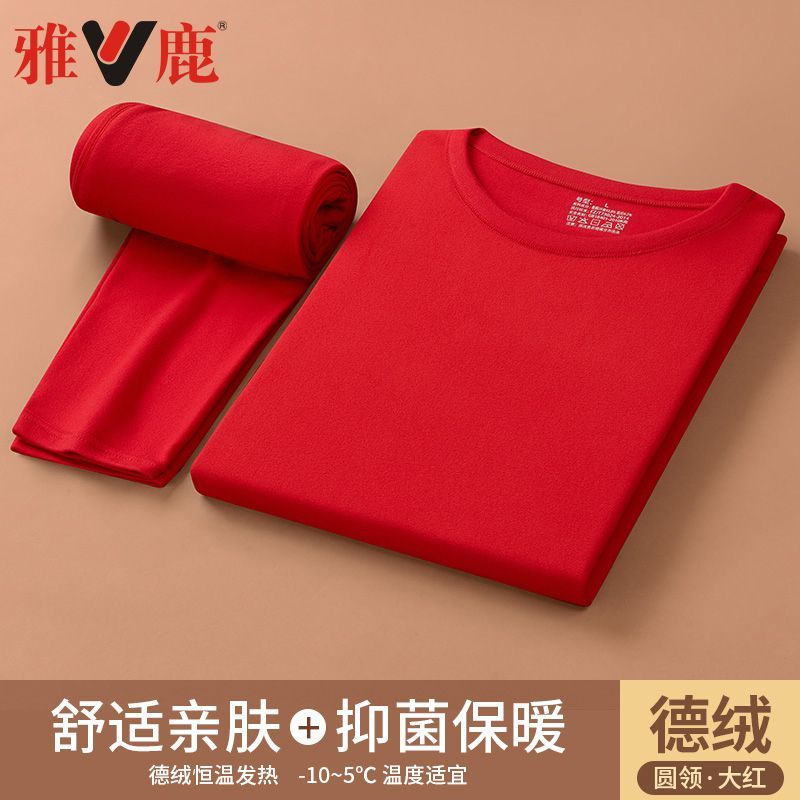 雅鹿女士保暖內衣薄款套裝圓領打底秋衣秋褲德絨貼身秋冬防寒抗凍