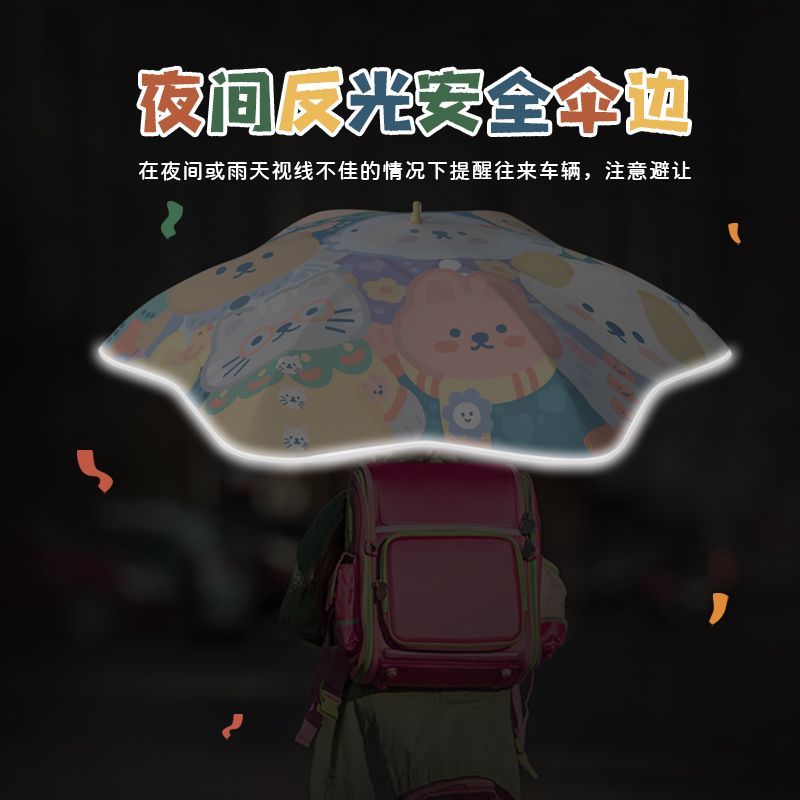 新款安全圆角儿童雨伞男女孩幼儿园宝宝晴雨两用小学生上学专用伞