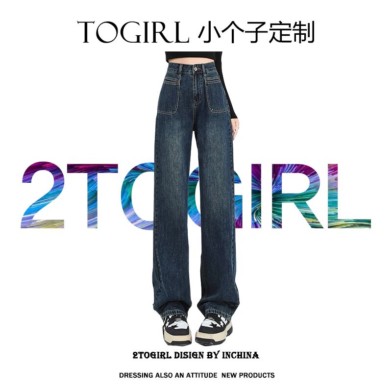 145矮個子xs碼復古窄版闊腿牛仔褲女秋冬直筒顯瘦寬鬆垂感長褲潮