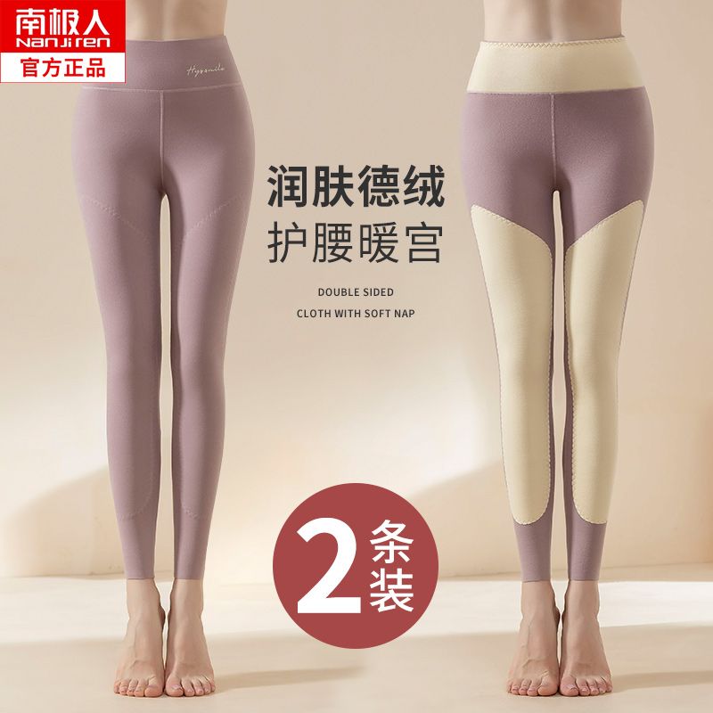 南極人德絨護膝秋褲女內穿秋冬加絨加厚無痕打底棉毛襯褲保暖褲