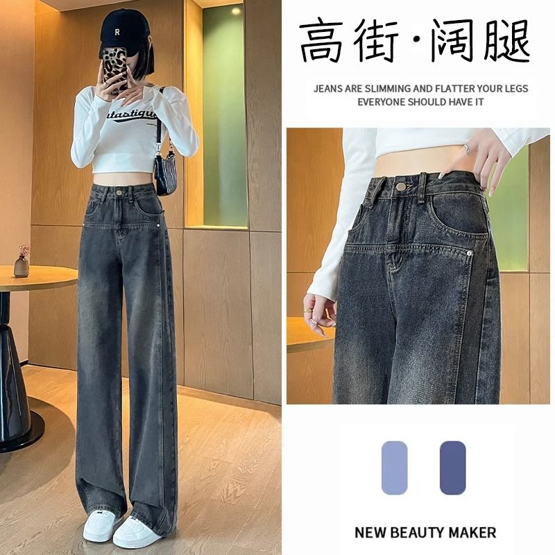 復古窄版直筒牛仔褲女2023年新款小個子高腰顯瘦寬鬆闊腿褲子秋冬