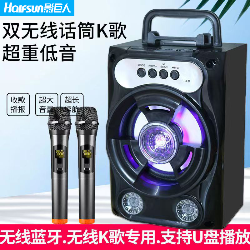 Shadow Giant Bluetooth audio wireless home portable mobile portable karaoke speaker square dance outdoor large volume