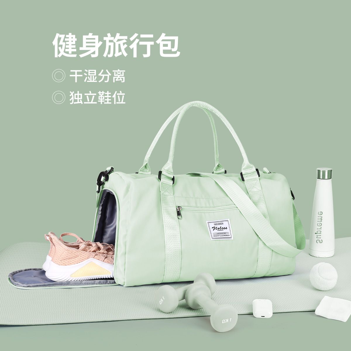 健身包幹濕分離手提出差短途旅行包大容量運動游泳包行李袋