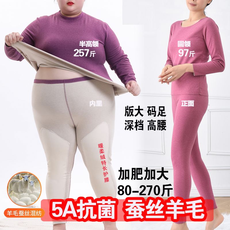 保暖內衣套裝女加肥大碼半高領中老年加厚德絨圓領胖mm秋衣秋褲冬