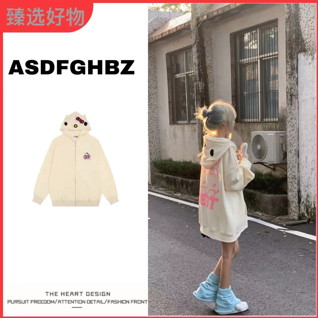 凱蒂貓秋冬新款連帽開衫衛衣女學生高街甜美慵懶寬鬆字母拉鏈外套