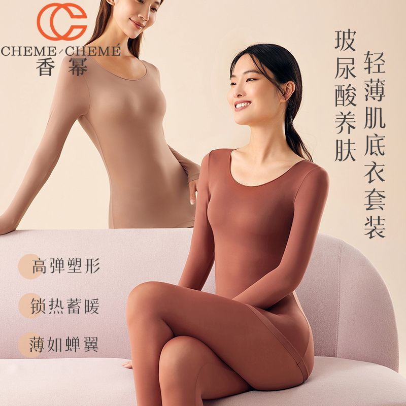 香冪秋冬季女士保暖肌底衣新款圓領長袖輕薄舒適無痕彈力緊身塑形