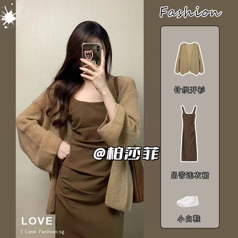 套裝女2023秋季新款慵懶風毛衣針織開衫吊帶連衣裙收腰顯瘦長裙潮