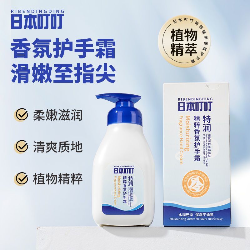 日本叮叮特潤香氛護手霜保濕滋潤補水潤手潤膚不油膩嫩膚保濕