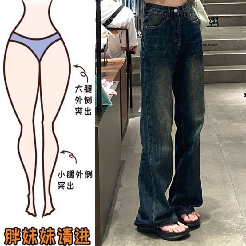 大碼胖mm美式復古高街闊腿牛仔褲女春秋新款寬鬆顯瘦微喇叭長褲子