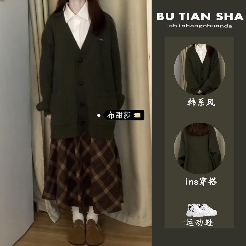外穿復古高級感綠色v領毛衣外套秋冬新款寬鬆慵懶風開衫+裙子套裝