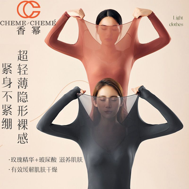 香冪長袖圓領養膚肌底衣輕薄無痕女彈力舒適緊身無縫恆溫秋冬新款