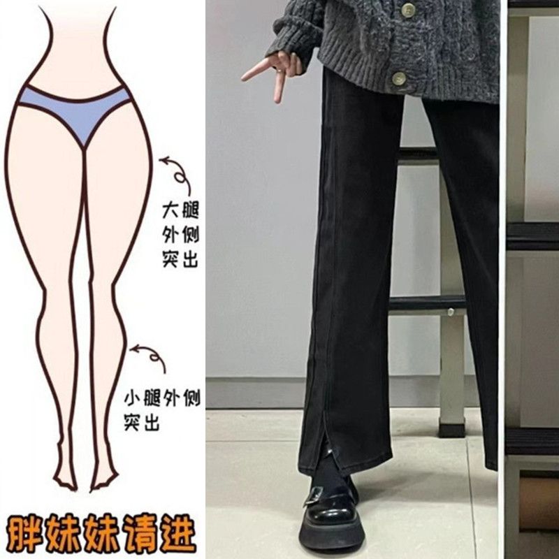梨型身材開叉牛仔褲女春秋裝遮胯微喇叭褲大碼胖mm高腰顯瘦直筒褲