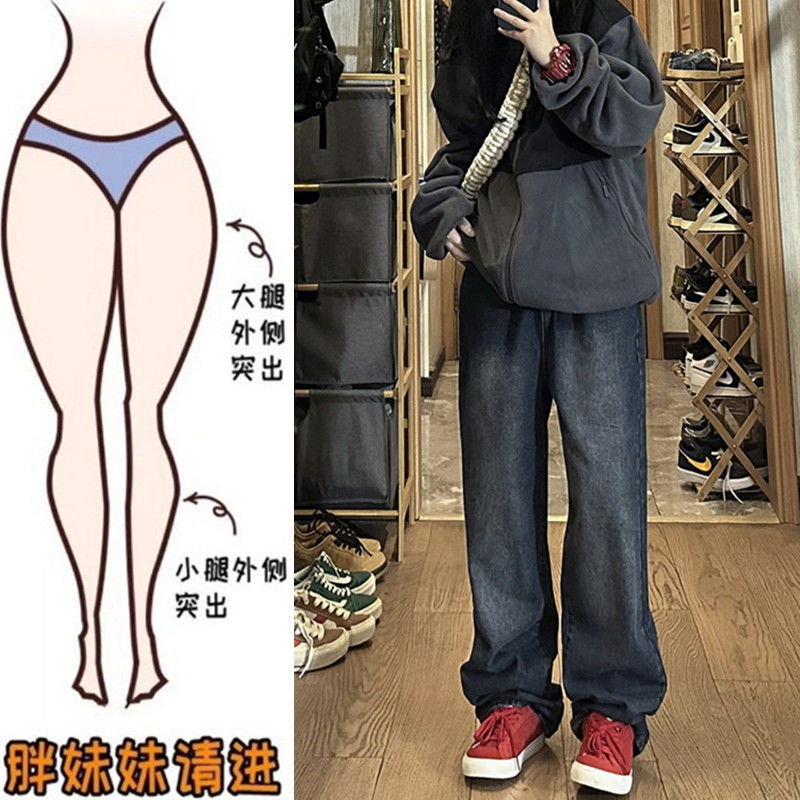 大碼胖mm煙灰色牛仔褲女秋冬新款直筒高腰寬鬆顯瘦梨型身材闊腿褲