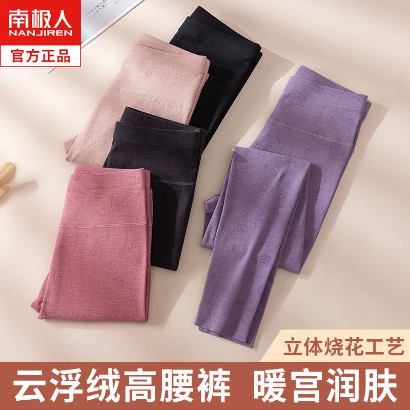 南極人德絨高腰秋褲女內穿秋冬季加絨無痕大碼打底棉毛保暖長褲