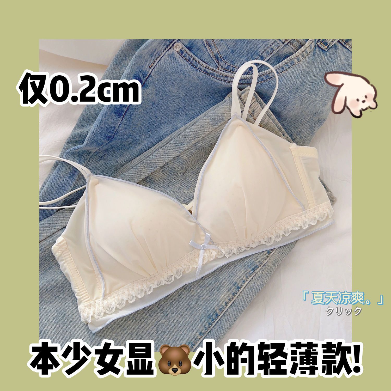 "超薄透氣孔" 內衣少女小胸聚攏顯胸小無鋼圈薄款蕾絲文胸罩套裝