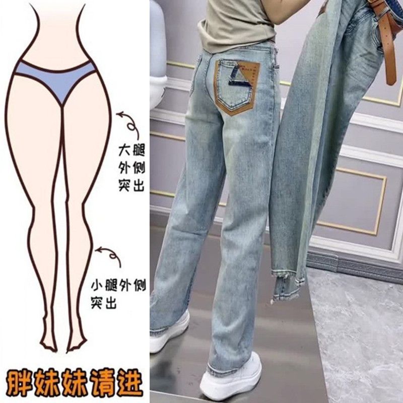 大碼胖mm高腰彈力直筒牛仔褲女春秋復古寬鬆拖地長褲梨型身材褲子