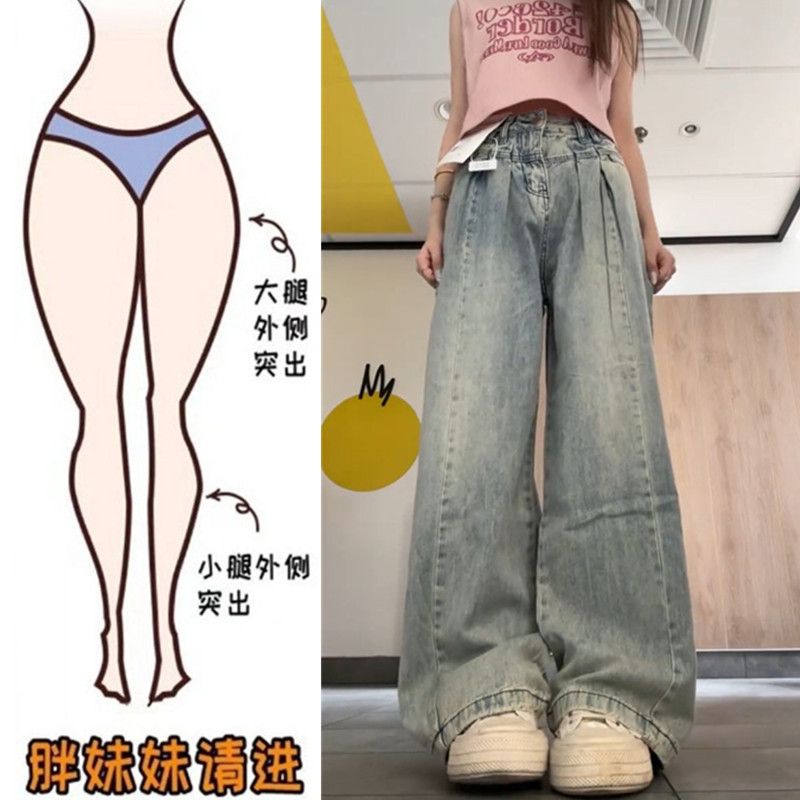 大碼胖mm復古垂感牛仔褲女春秋設計感高腰寬鬆直筒拖地闊腿長褲潮