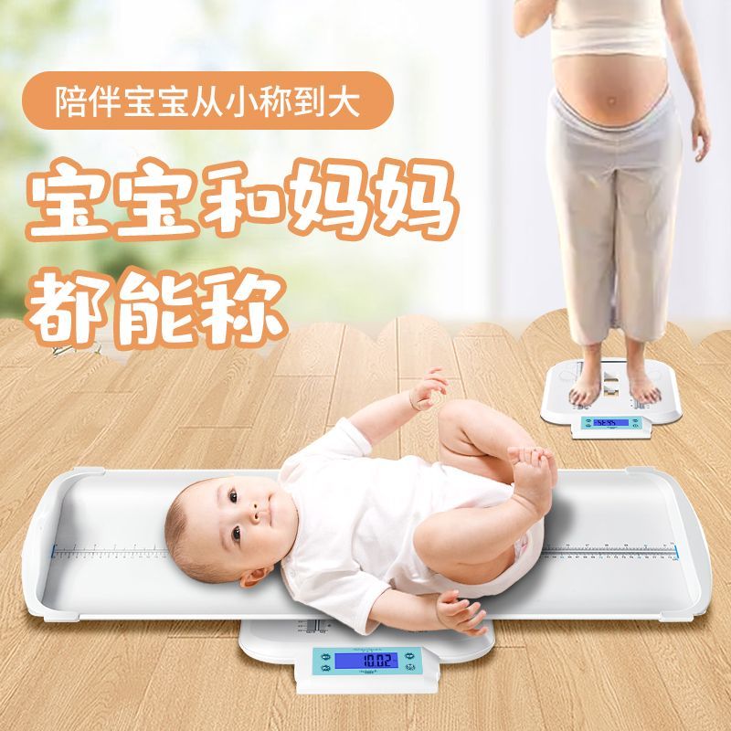 花潮早产儿体重秤精准婴儿体重电子秤小宝宝专用妈妈体重家用 图片 2