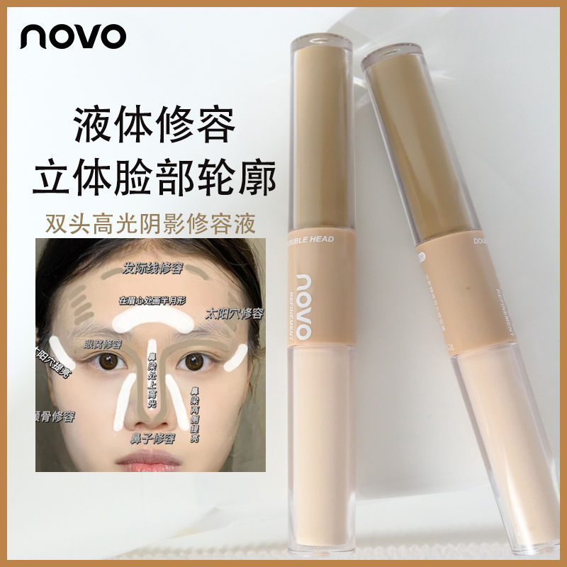 NOVO液體修容液高光陰影一體高鼻樑面部凹陷提亮立體防水防汗學生